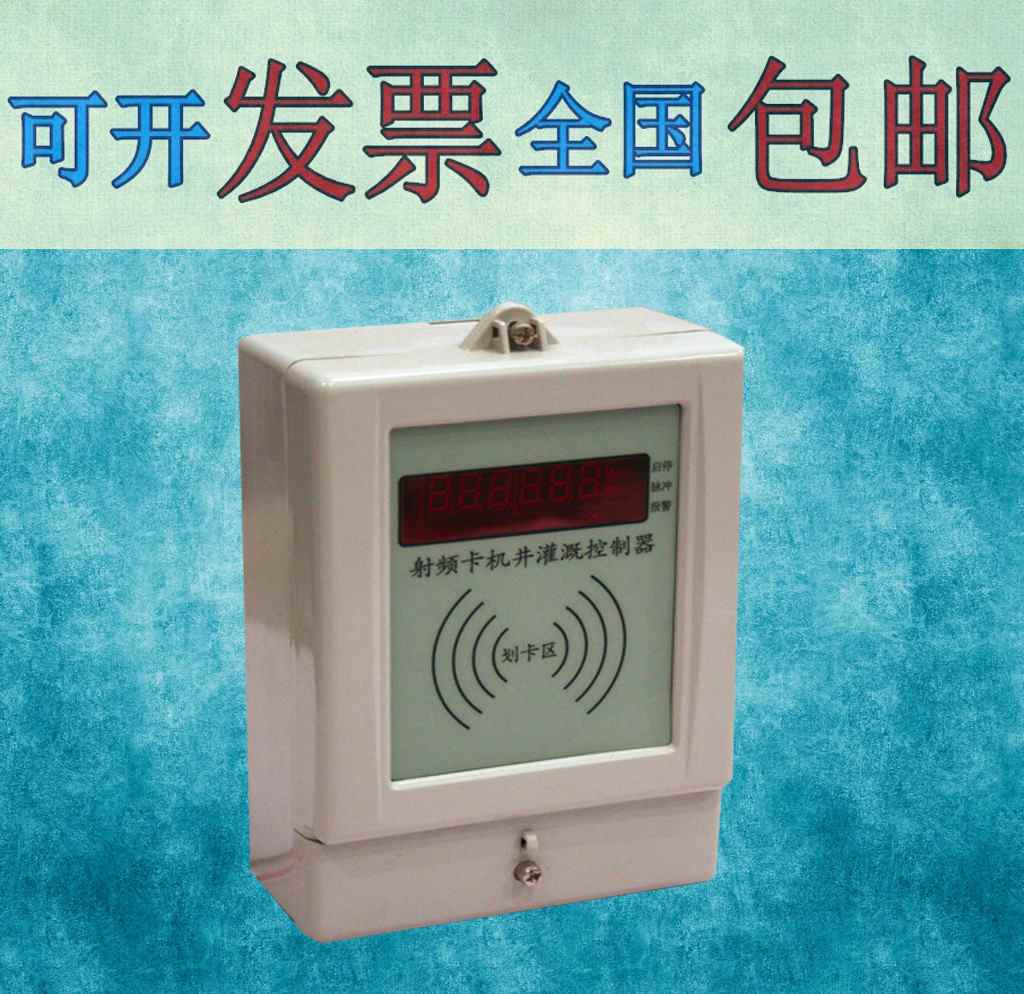 機井灌溉控制器價格,質量生產廠家