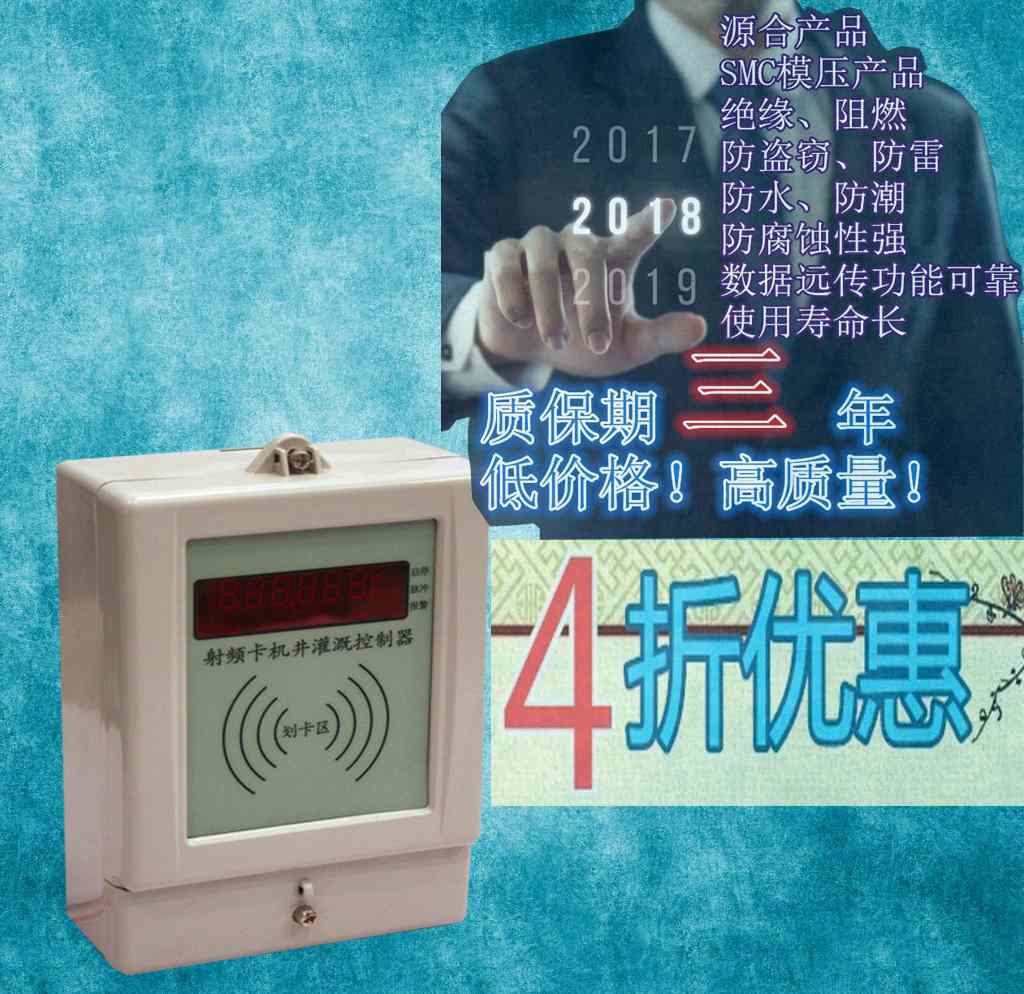 機井灌溉控制器價格,質量生產廠家