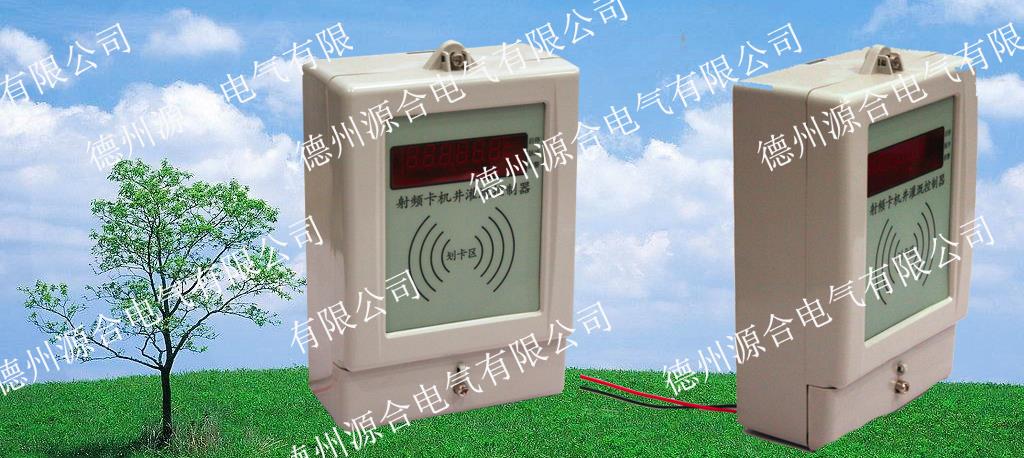 機(jī)井控制器實(shí)力供應(yīng)商家，機(jī)井控制器實(shí)現(xiàn)